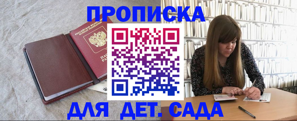 временная регистрация собственник в Павловском Посаде