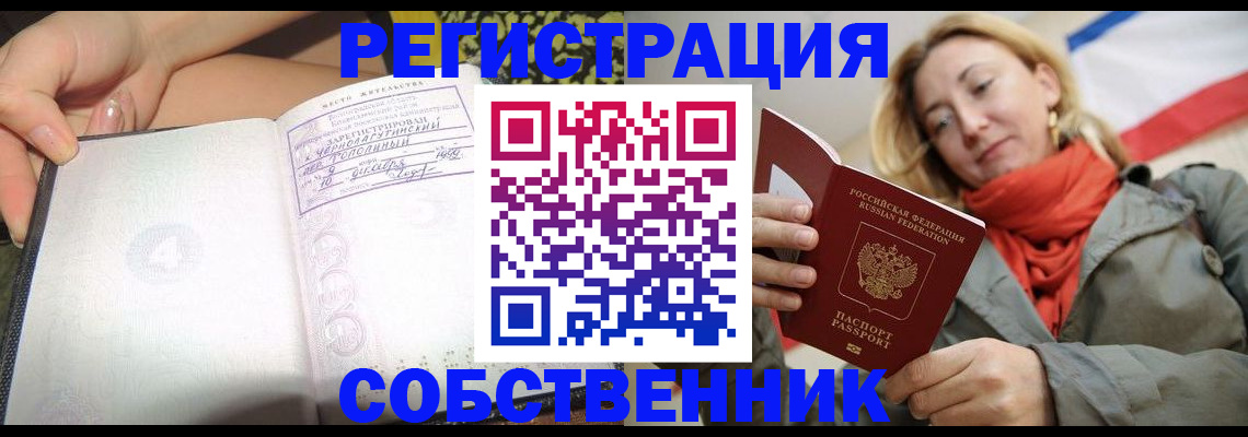 прописка иностранных граждан в Павловском Посаде